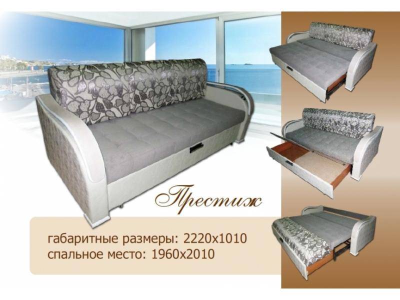диван прямой престиж в Костроме