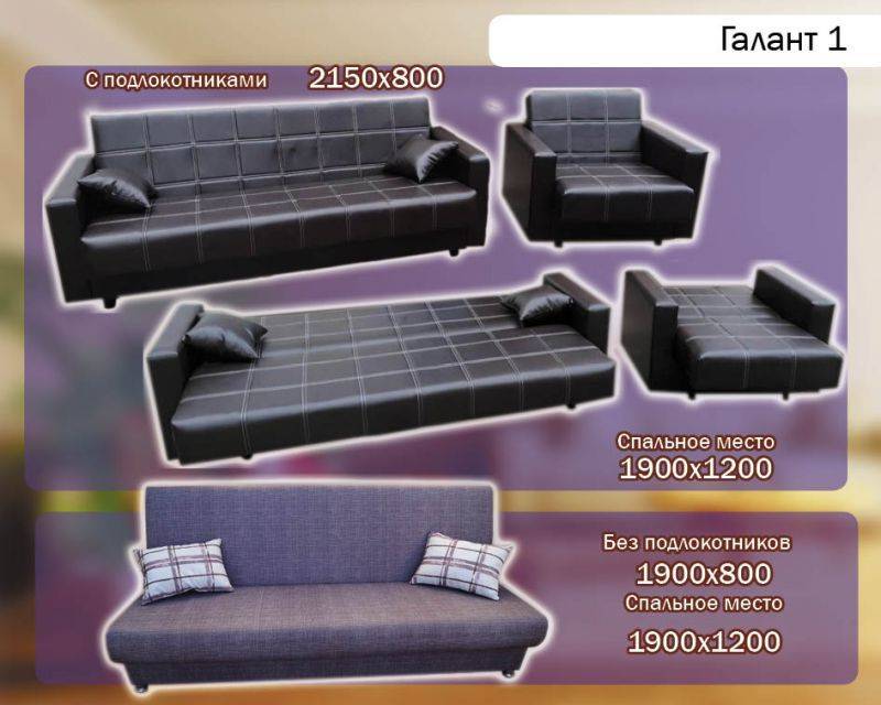 большой прямой диван галант 1 в Костроме