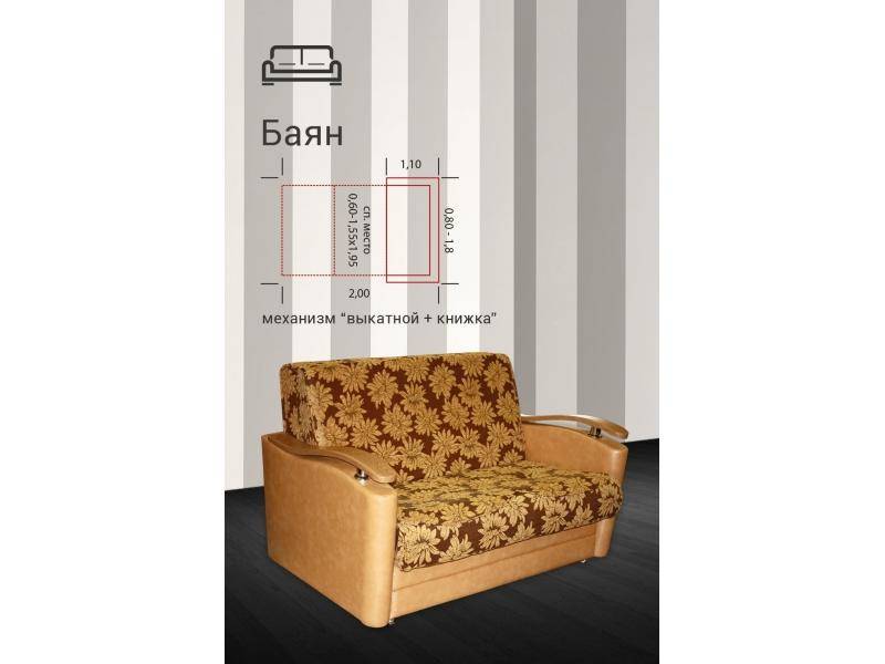 прямой диван баян в Костроме