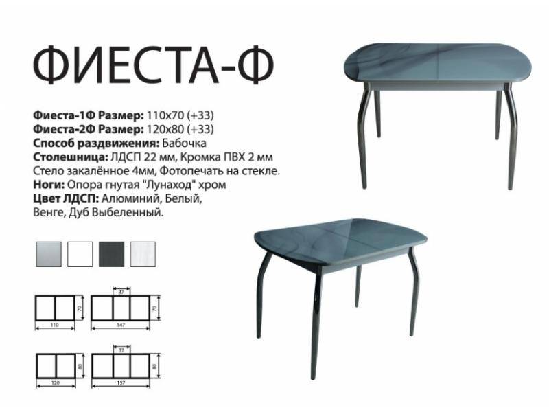 стол обеденный фиеста ф в Костроме