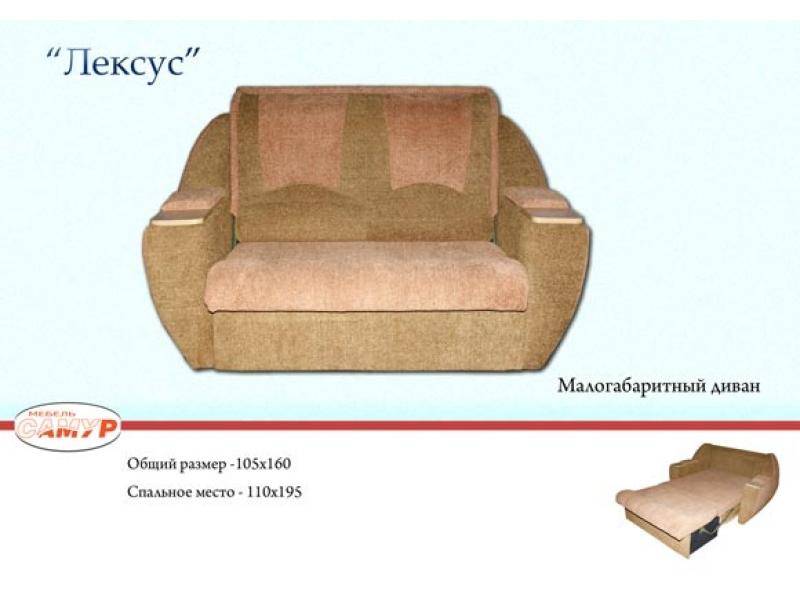 диван прямой лексус в Костроме