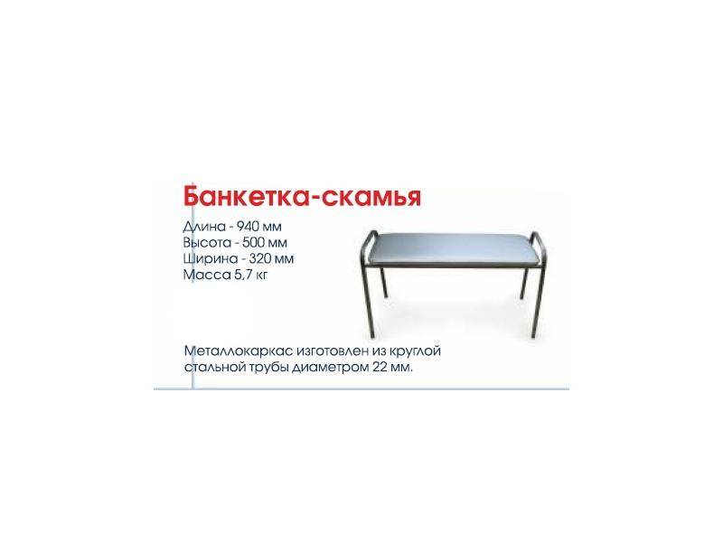 банкетка-скамья в Костроме