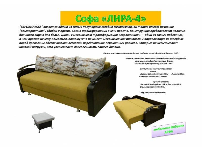 высокая софа лира-4 в Костроме