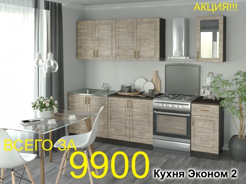 кухня эконом 2 в Костроме