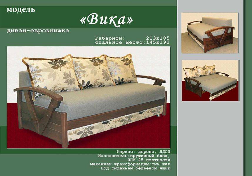 диван с деревянными подлокотниками вика в Костроме