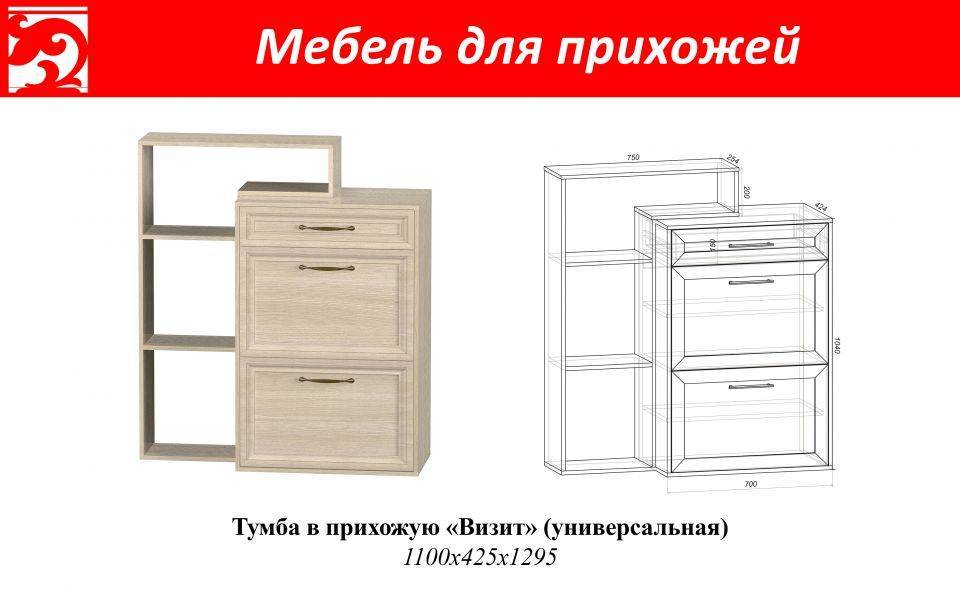 тумба в прихожую визит в Костроме