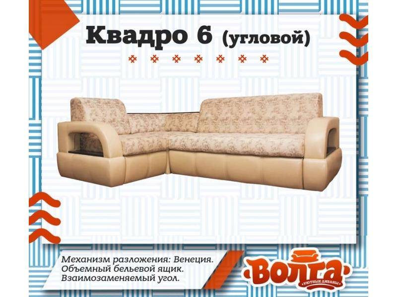 комфортный диван квадро 6 в Костроме