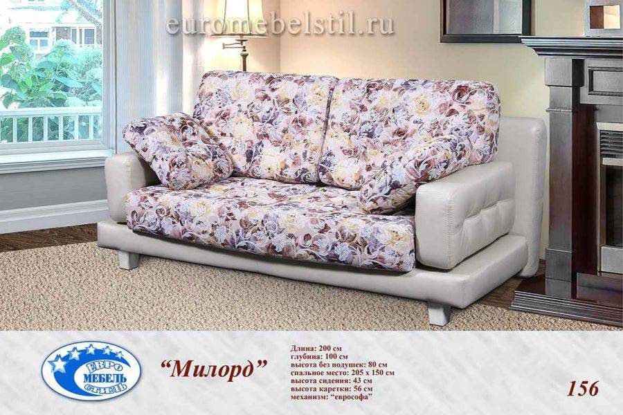 небольшой удобный диван милорд в Костроме