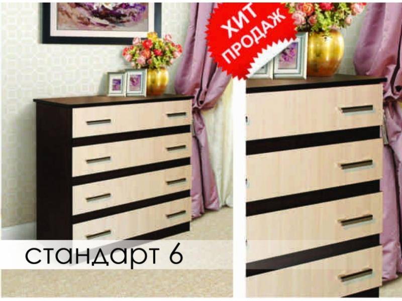 комод стандарт 6 в Костроме
