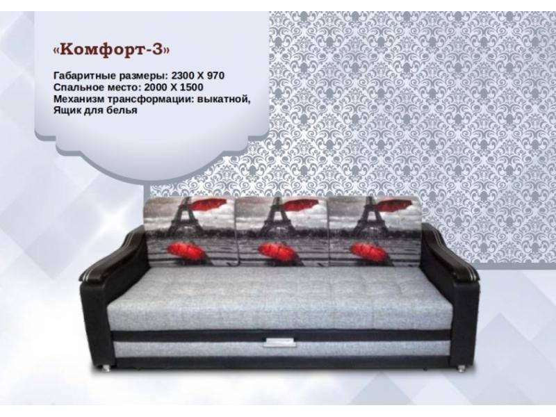 диван комфорт 3 в Костроме