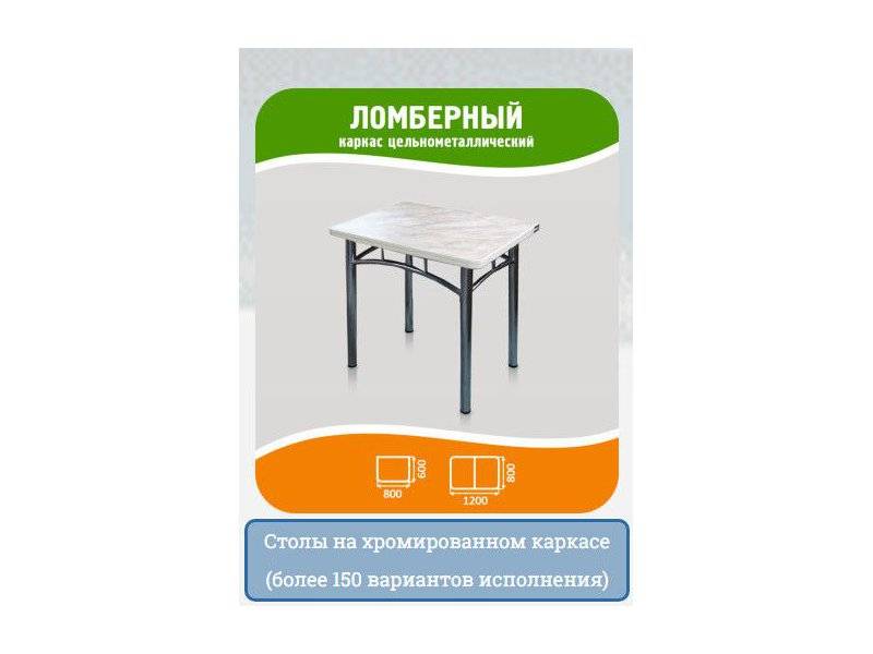 стол обеденный ломберный в Костроме