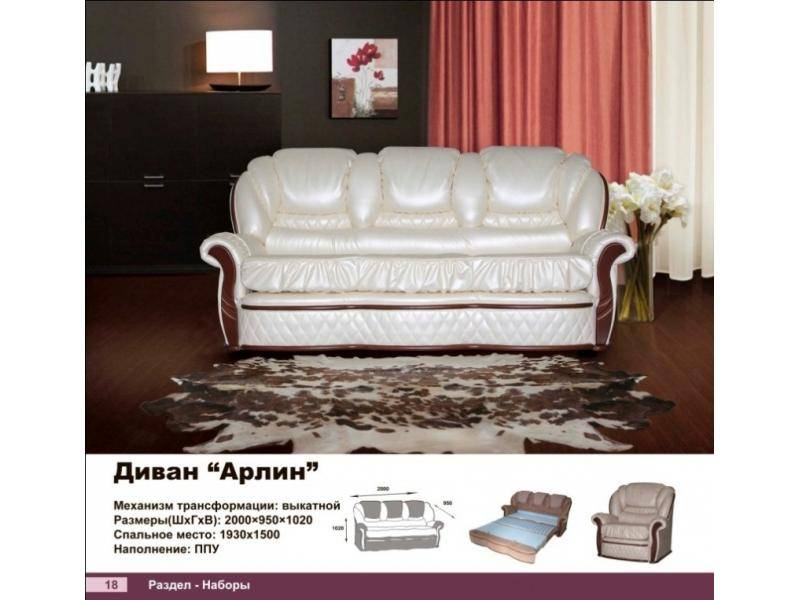 диван прямой арлин в Костроме