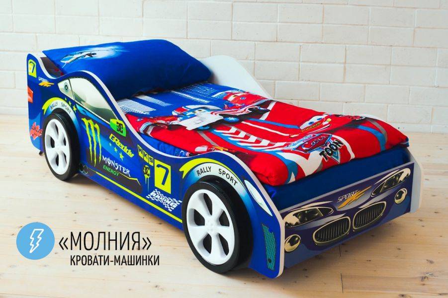 детская кровать-машинка молния в Костроме