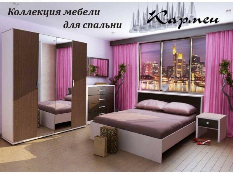 спальный гарнитур кармен в Костроме