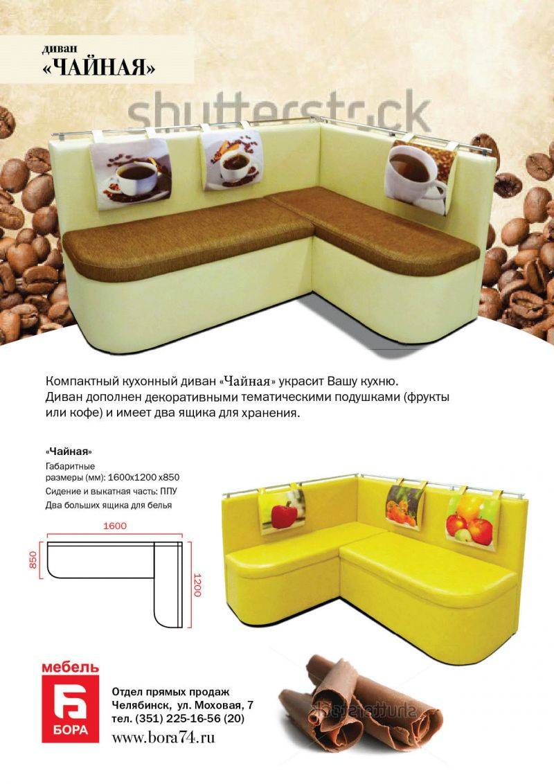 компактный кухонный диван чайная в Костроме