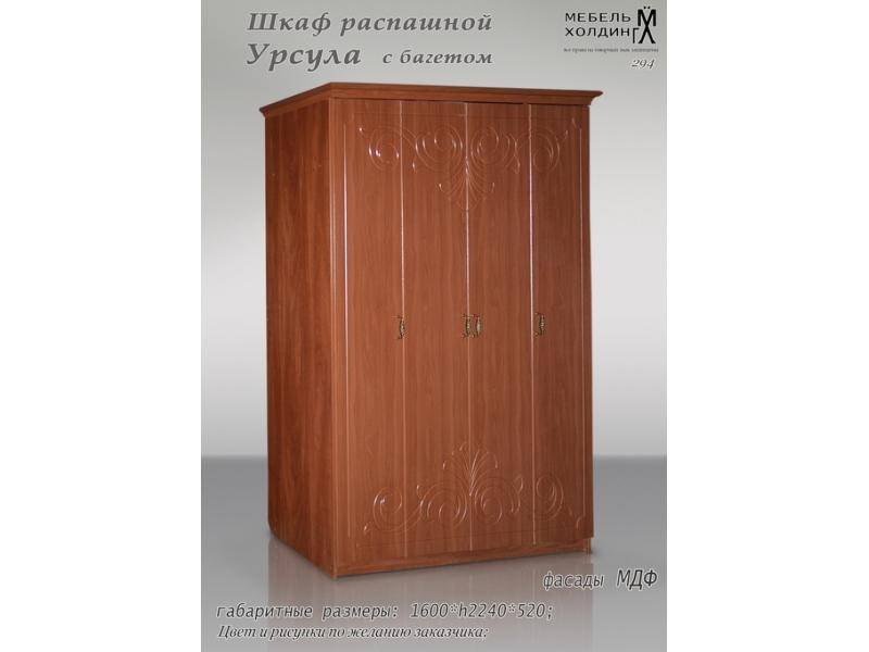 шкаф «урсула» в Костроме