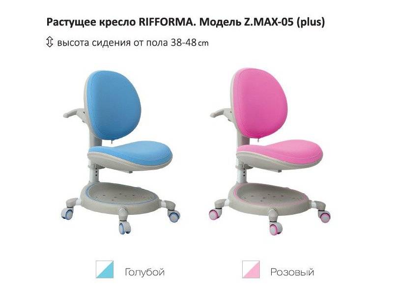 растущий стул-кресло zmax-05 plus в Костроме