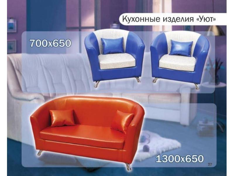 диван прямой уют в Костроме