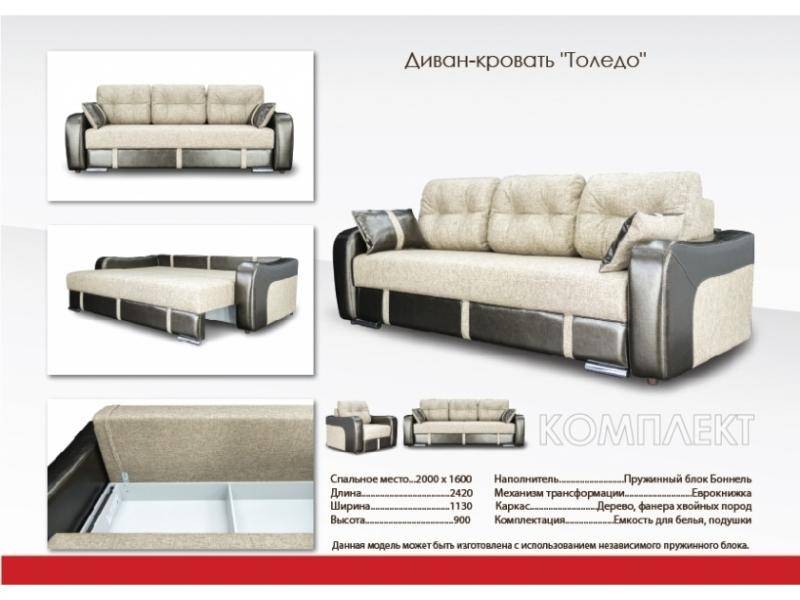 недорогой прямой диван толедо в Костроме