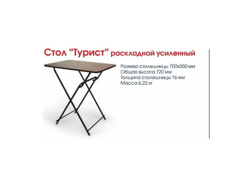 стол турист раскладной усиленный в Костроме