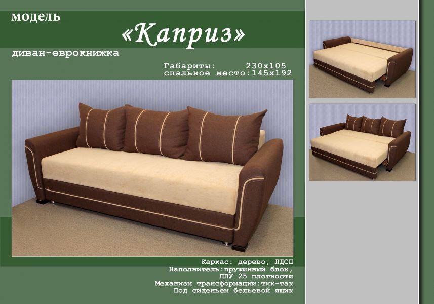 мягкий диван с подушками каприз в Костроме