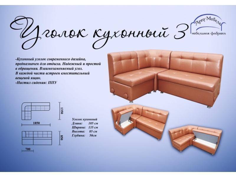 кухонный уголок 3 современного дизайна в Костроме