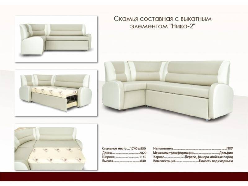 скамья составная с выкатным механизмом ника 2 в Костроме