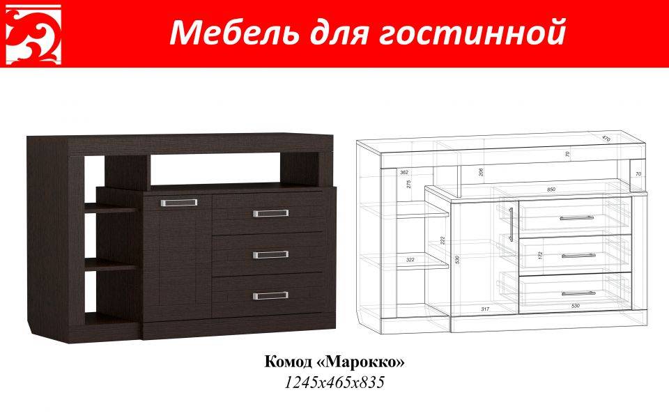 комод марокко в Костроме