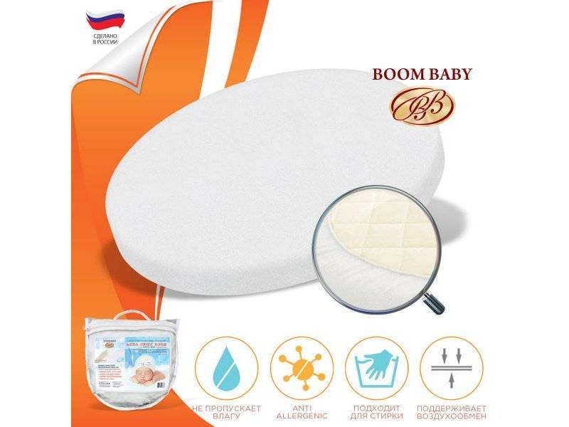 boom baby наматрасник круг в Костроме