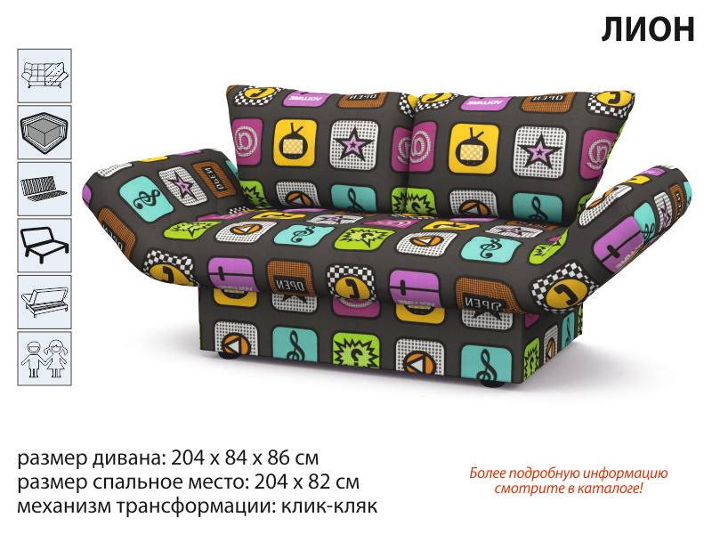 диван прямой лион в Костроме