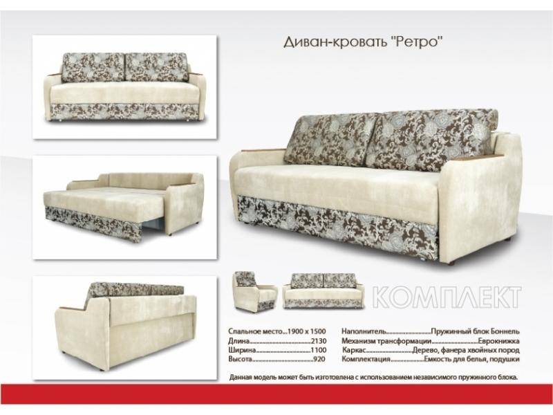 ретро диван в Костроме