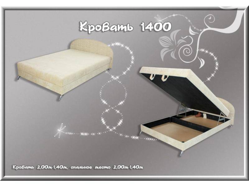 кровать 1400 в Костроме