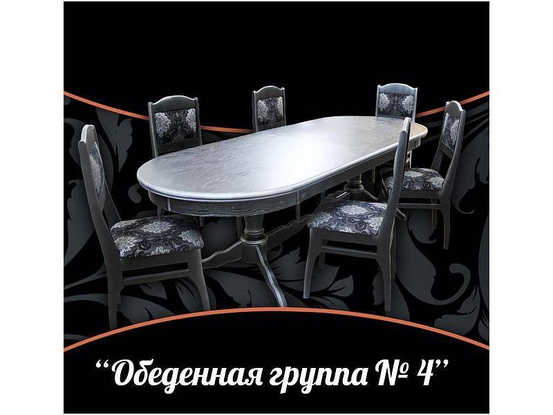 обеденная группа 4 в Костроме