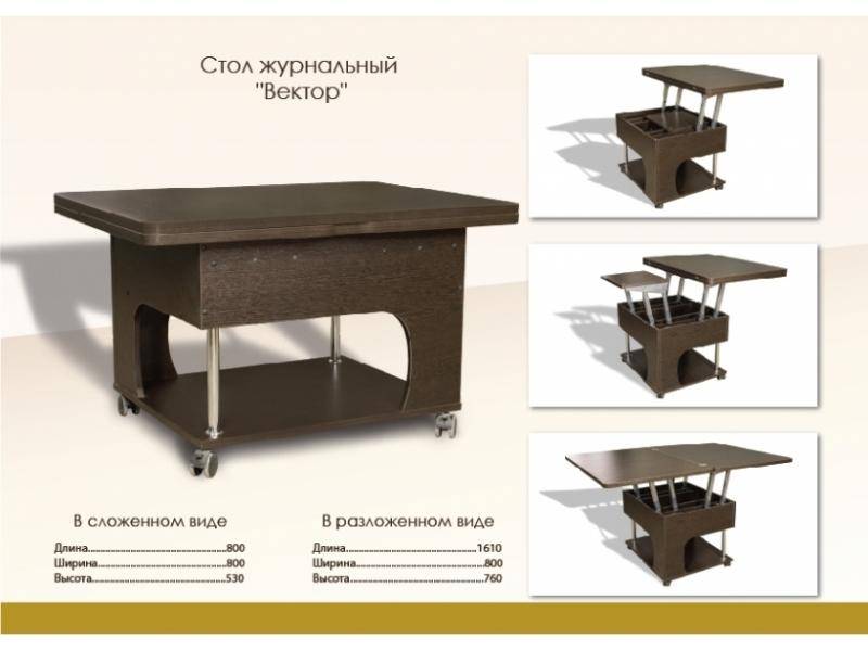 коричневый журнально-обеденный стол вектор в Костроме