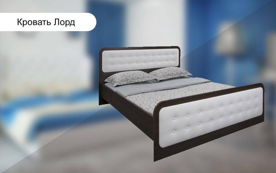двуспальная кровать лорд в Костроме