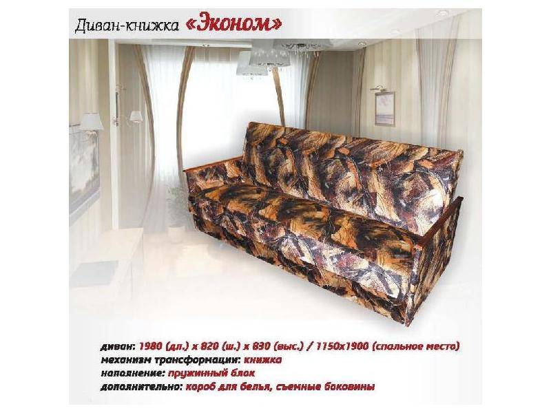 эконом диван в Костроме