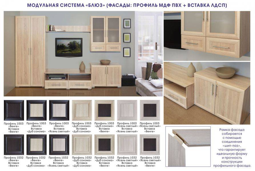 модульная гостиная блюз в Костроме