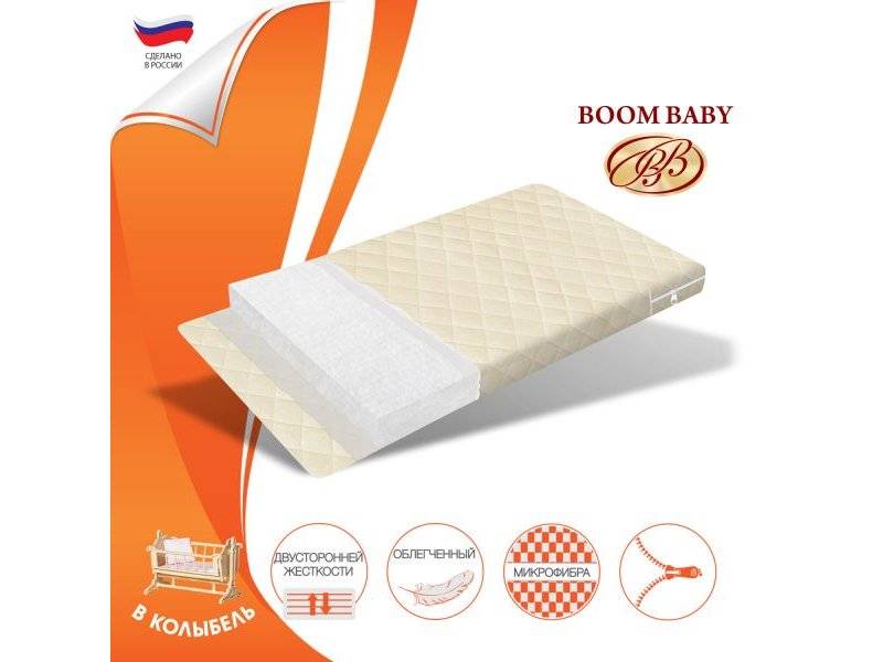 матрас boom baby неженка комфорт в колыбель в Костроме