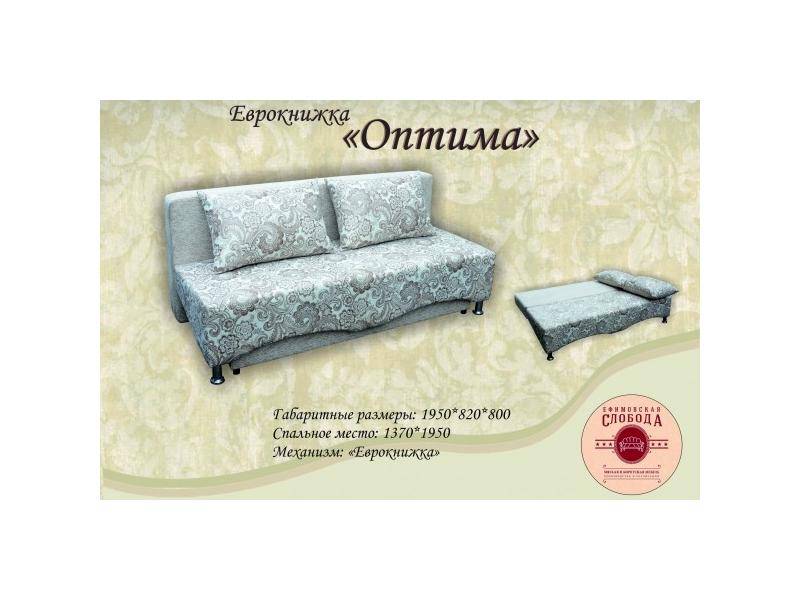 диван еврокнижка оптима в Костроме