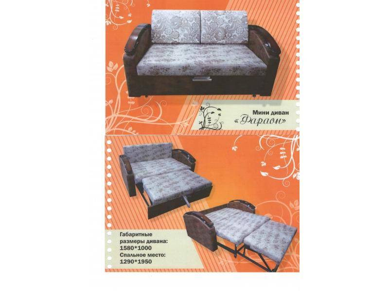 мини-диван фараон в Костроме