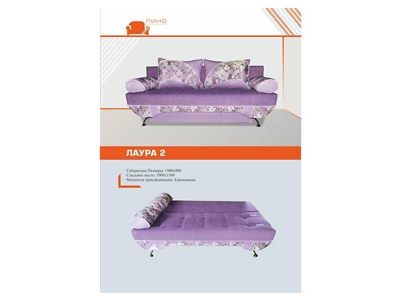 фиолетовый диван лаура 2 в Костроме