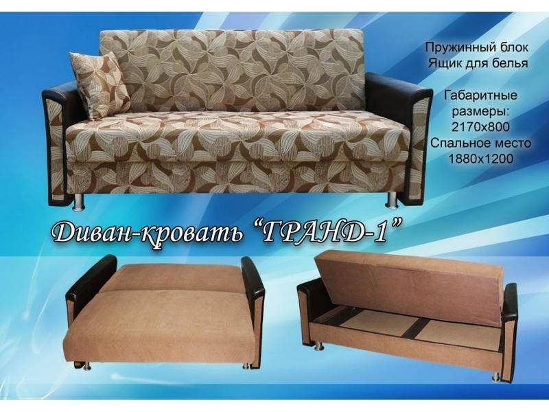диван прямой гранд 1 в Костроме
