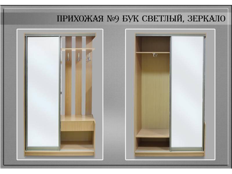 прихожая № 9 в Костроме