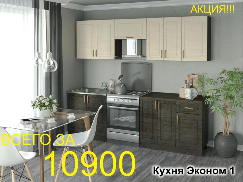 кухня эконом 1 в Костроме