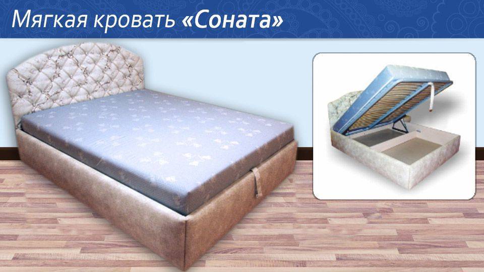 мягкая кровать соната в Костроме