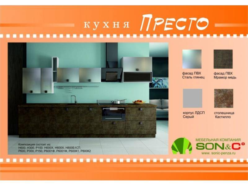 кухня престо в Костроме