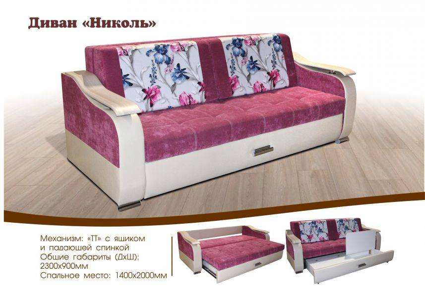 диван николь тт в Костроме