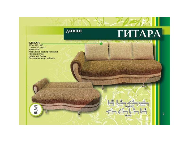 диван тахта гитара в Костроме