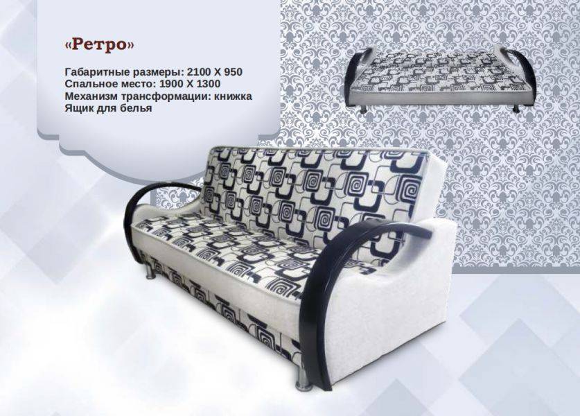 диван прямой ретро в Костроме