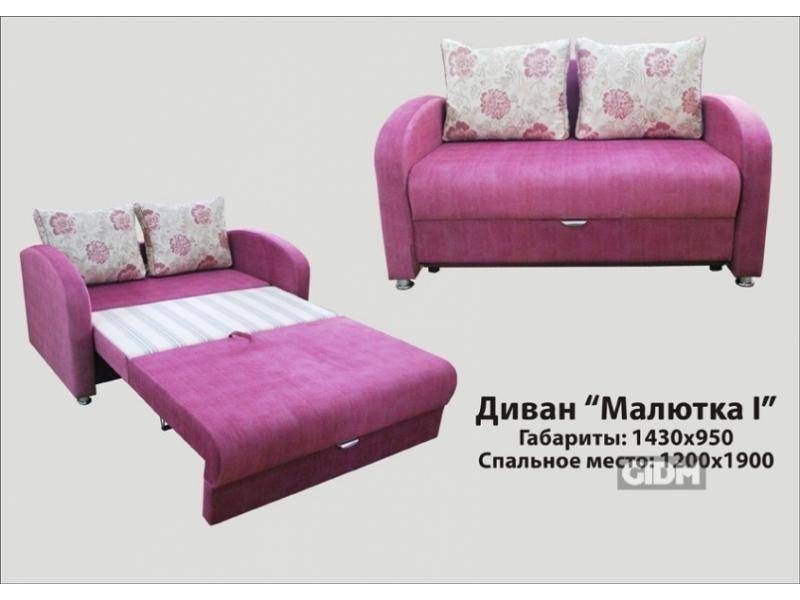 розовый диван малютка 1 в Костроме